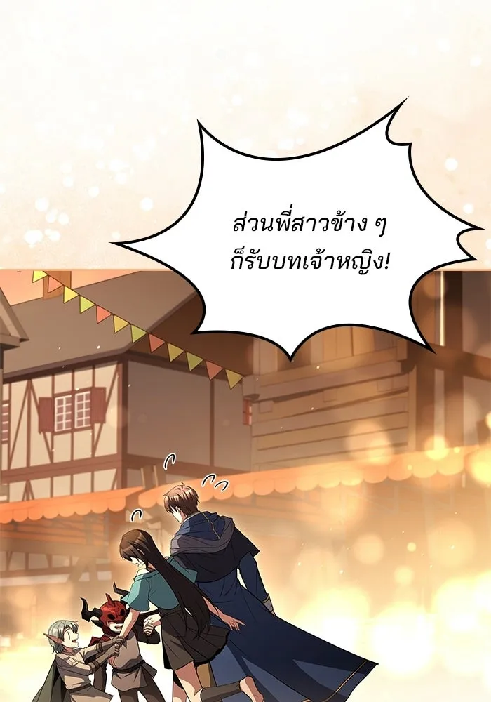 A Wizard’s Restaurant ตอนที่ 111 หน้า 58