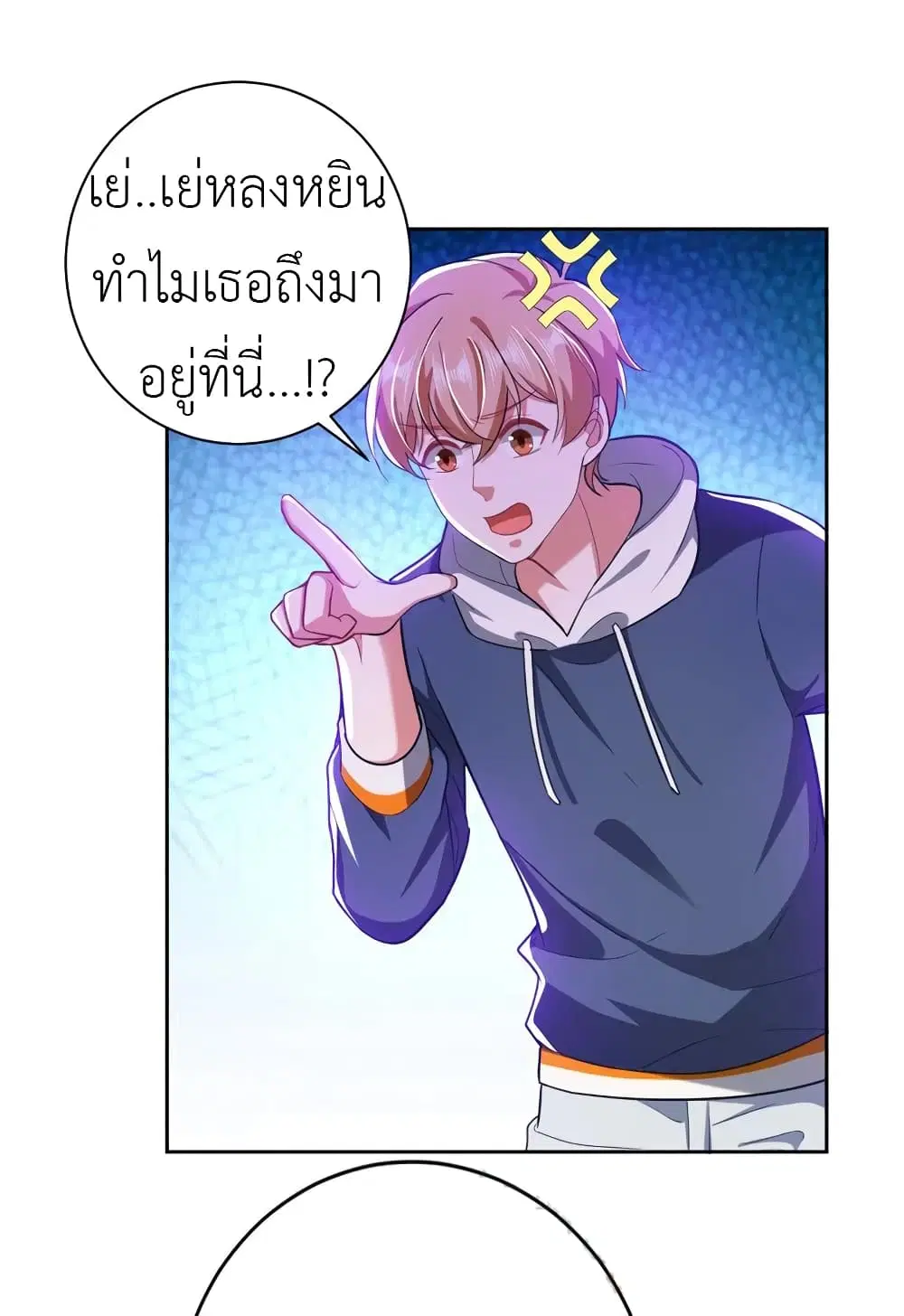 The Big Guy calls me Little Ancestor ตอนที่ 34 หน้า 4