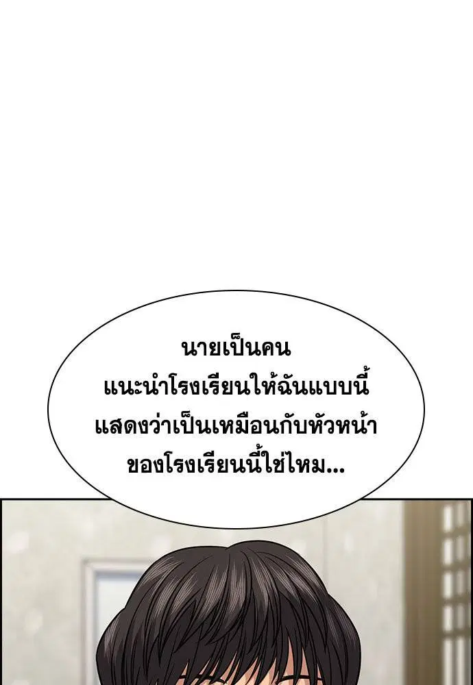 True Education ตอนที่ 133 หน้า 33