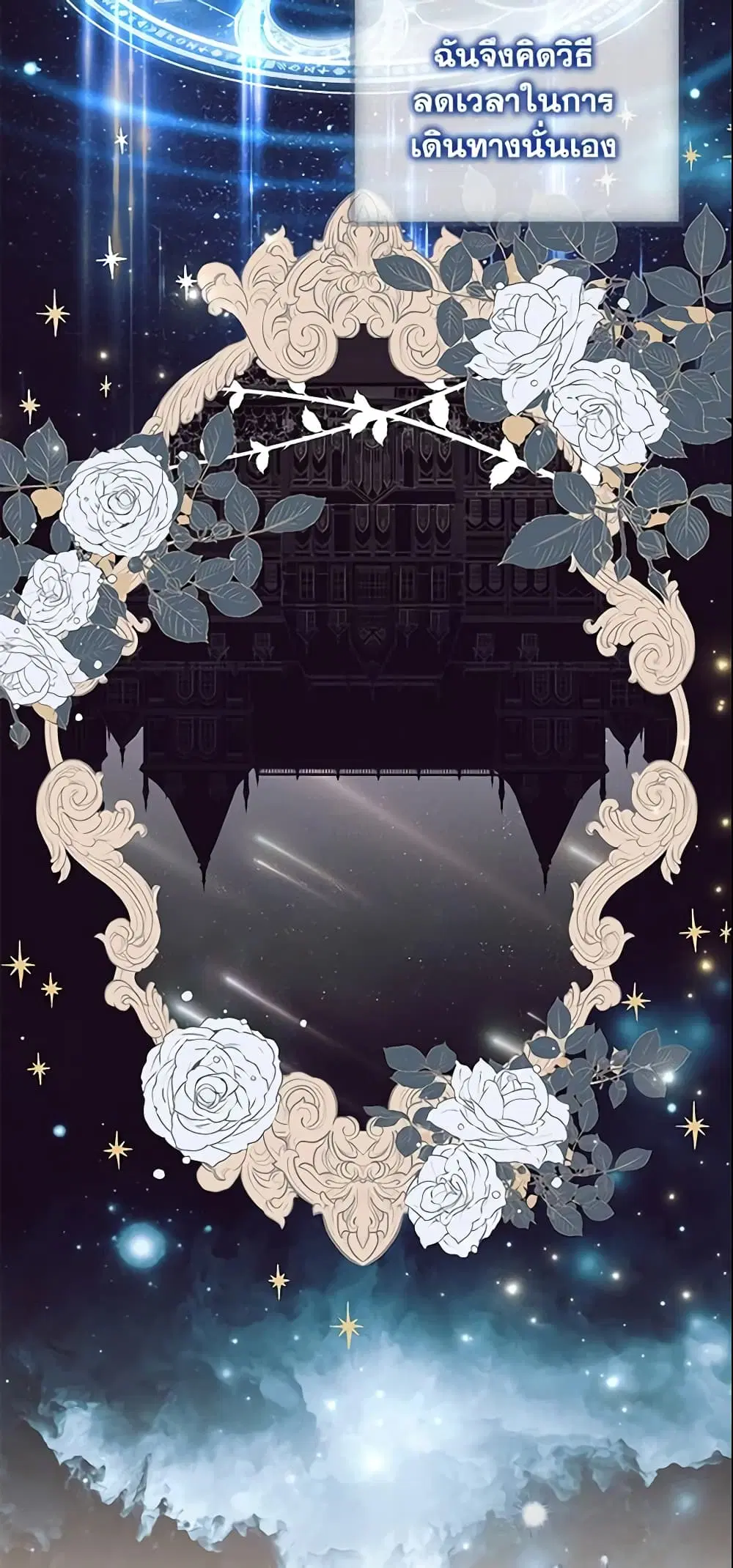 The Beloved Little Princess ตอนที่ 134 หน้า 37