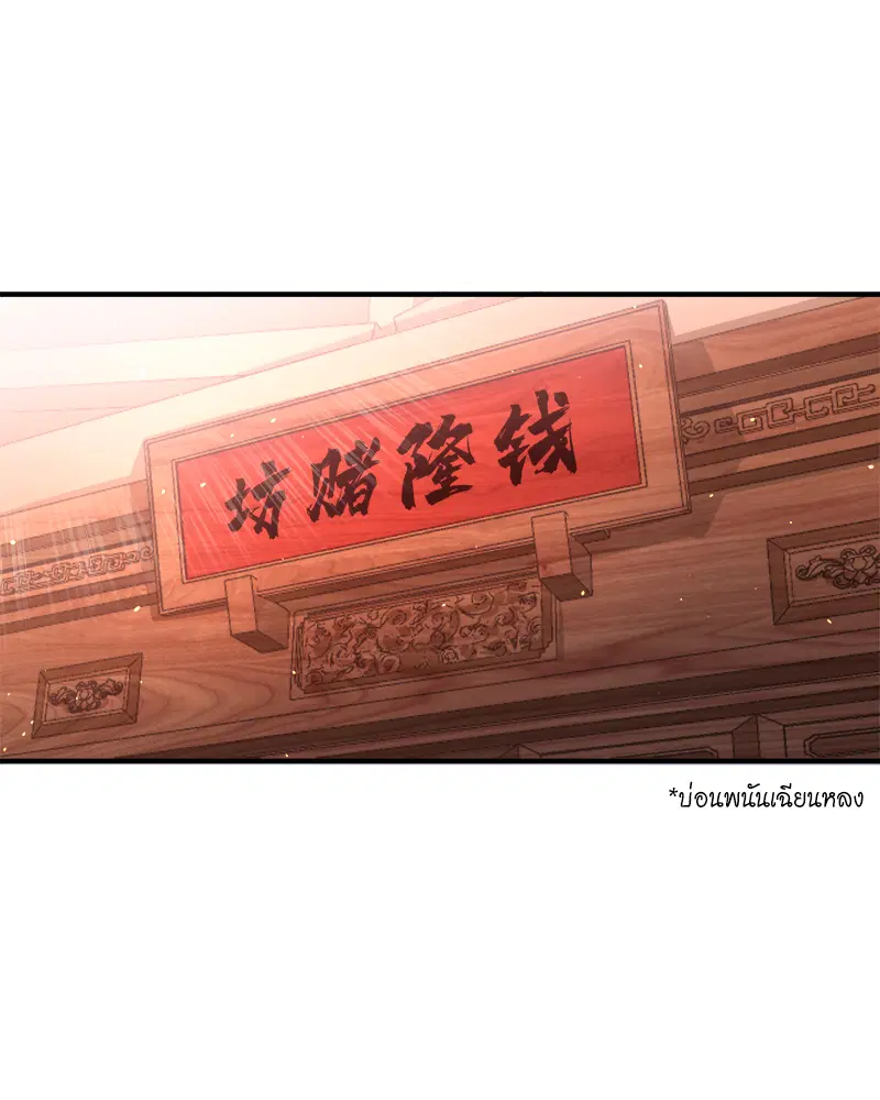 The Time of Rebirth ตอนที่ 173 หน้า 8
