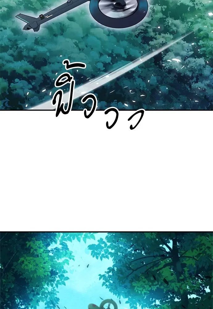 Seoul Station Druid ตอนที่ 154 หน้า 46