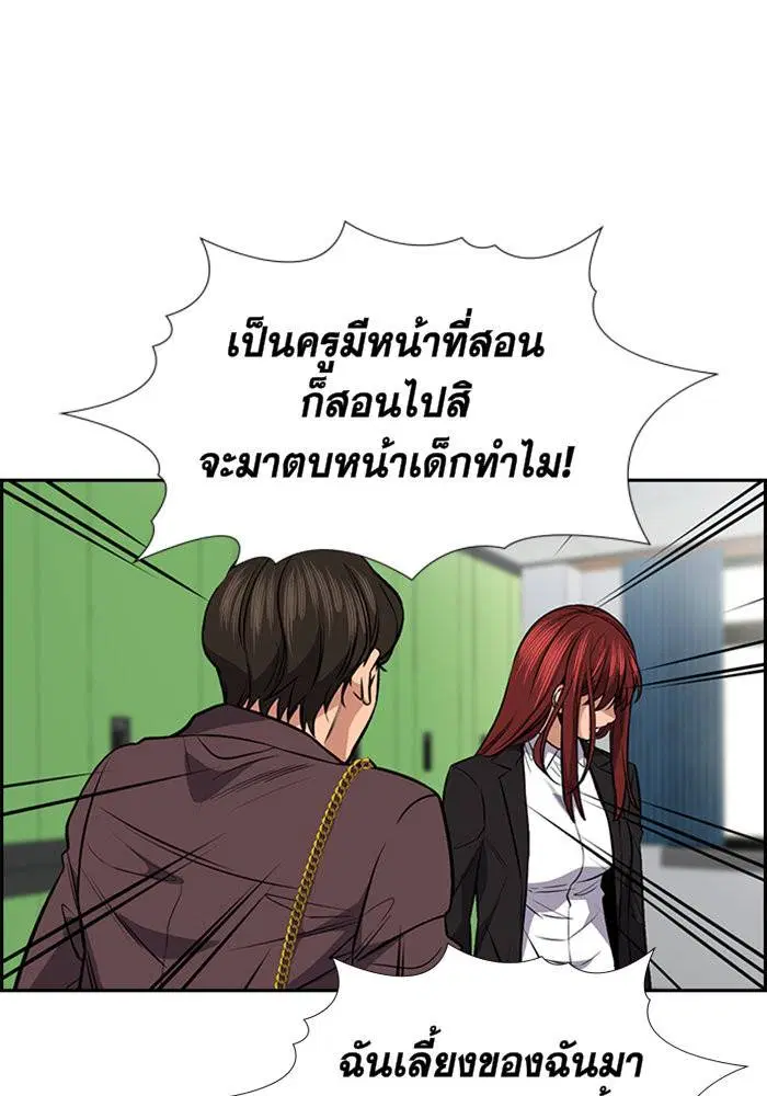 True Education ตอนที่ 18 หน้า 120