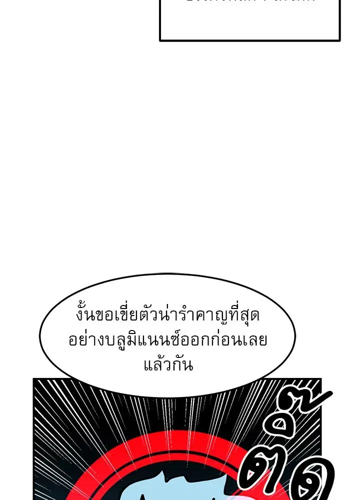 Double Click ตอนที่ 89 หน้า 62