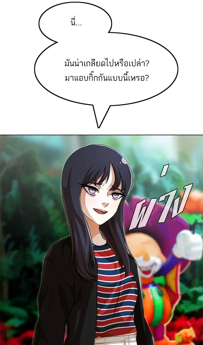 Random Chat ตอนที่ 94 หน้า 41