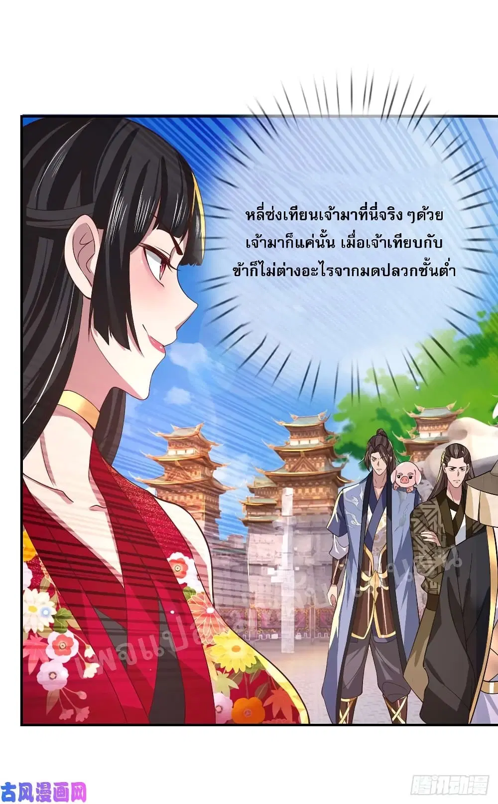Royal God of War, Rising Dragon ตอนที่ 40 หน้า 34