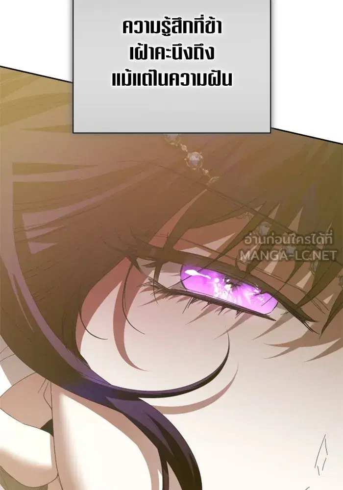Your Throne ตอนที่ 145 หน้า 93