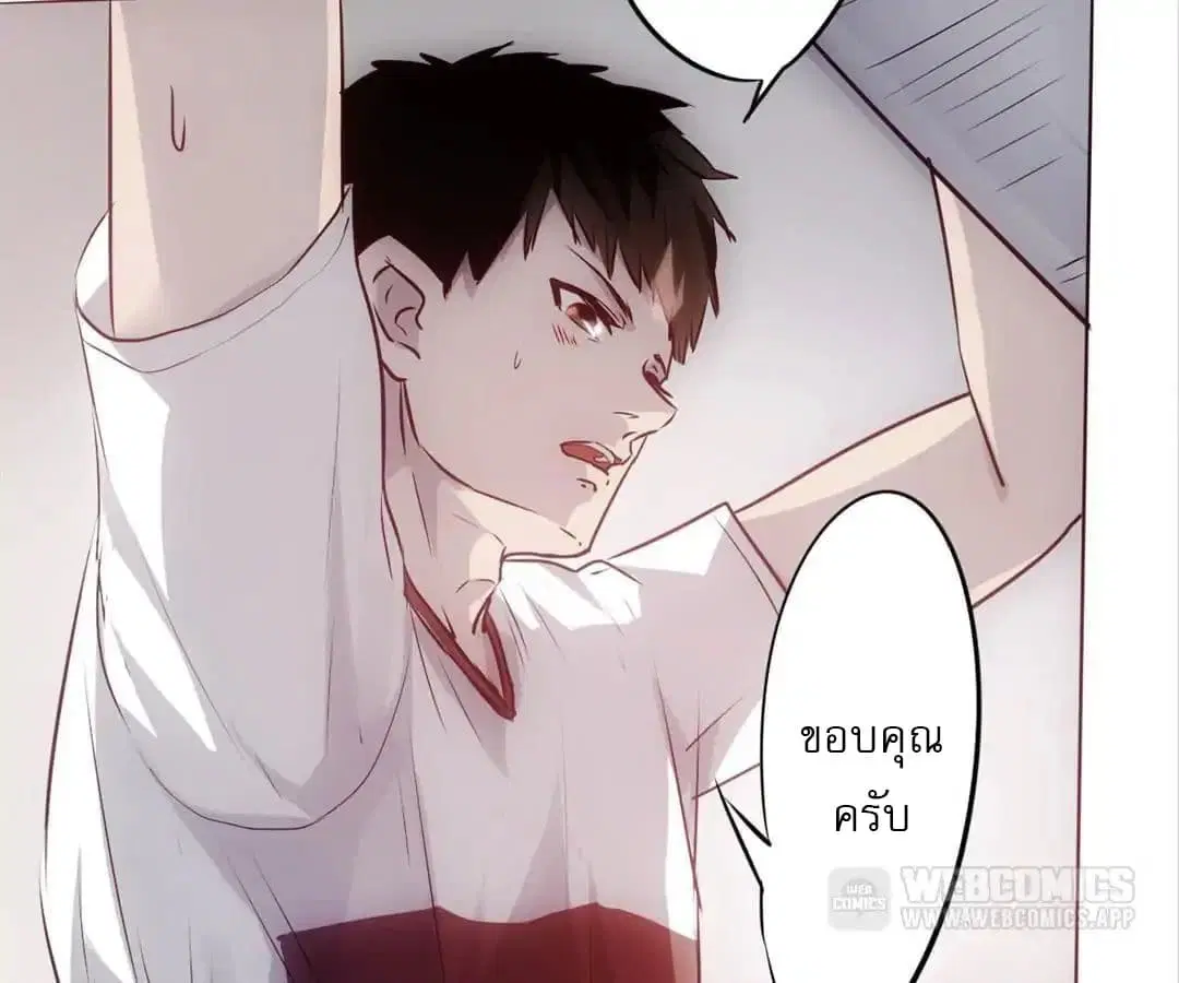 Strongest Worker ตอนที่ 1 หน้า 115