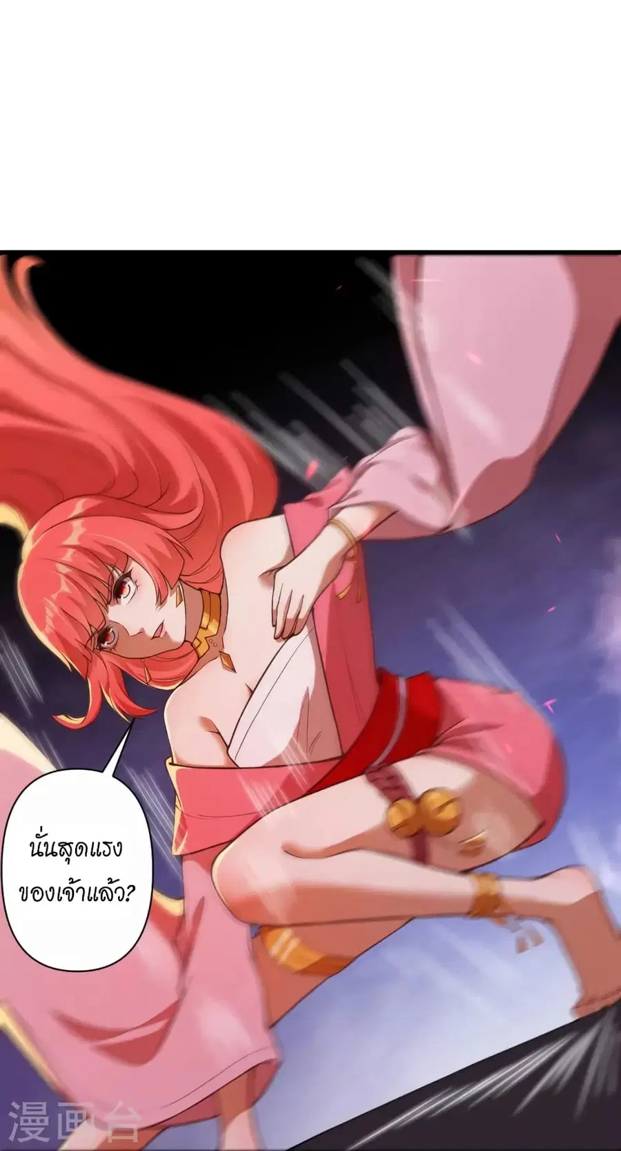 Against the Gods ตอนที่ 441 หน้า 39