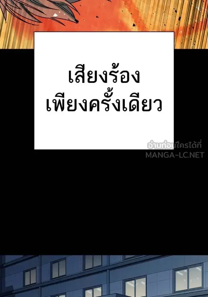 Study Group ตอนที่ 277 หน้า 121