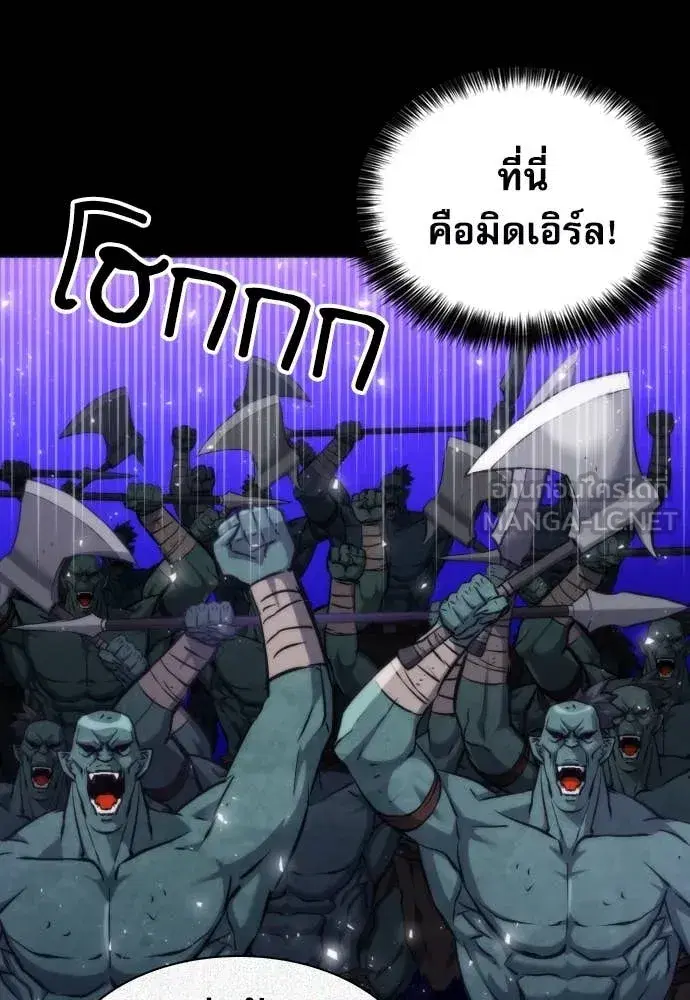 Seoul Station Druid ตอนที่ 193 หน้า 93