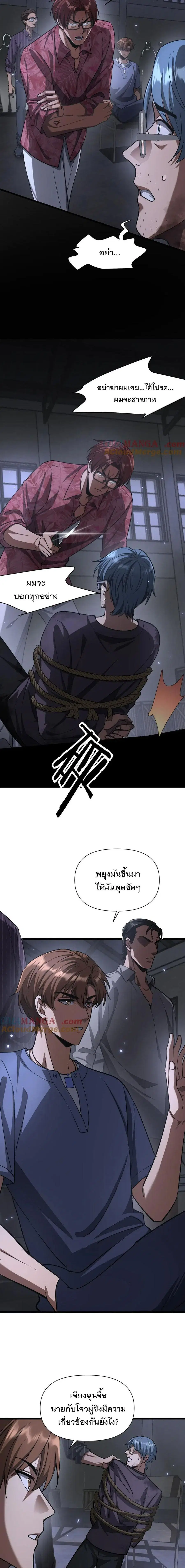 i’m stuck on the same day for a thousand years ตอนที่ 194 หน้า 7