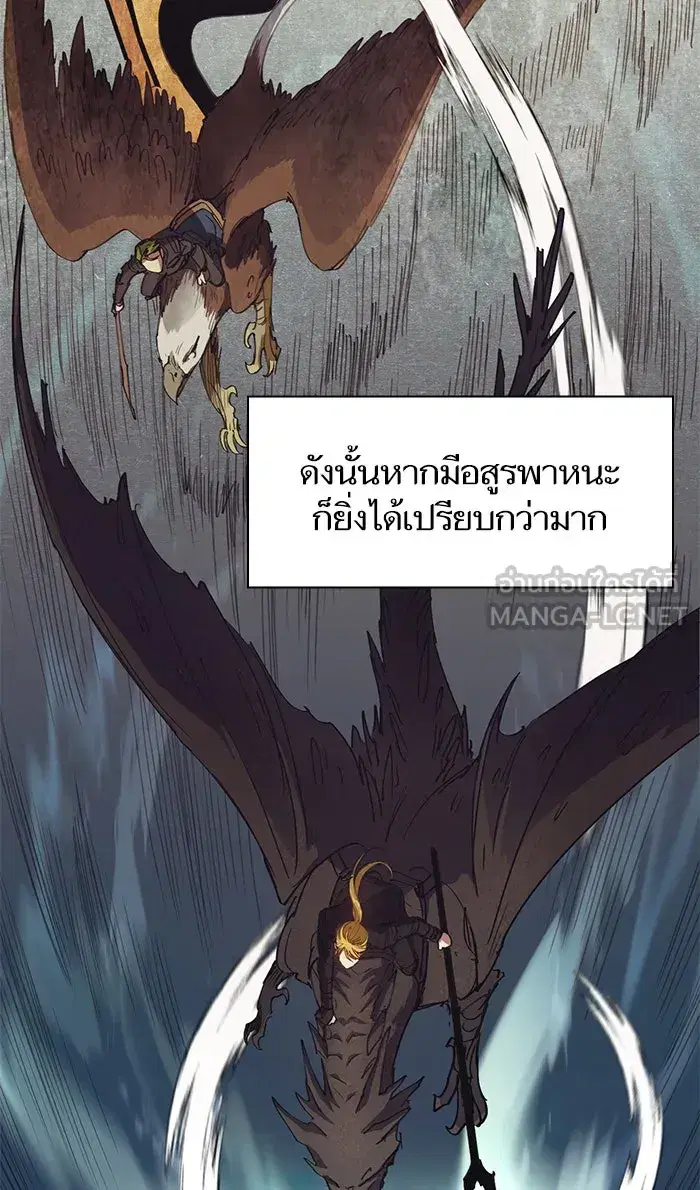 The S-Classes That I Raised (My S-Class Hunters) ตอนที่ 22 หน้า 9