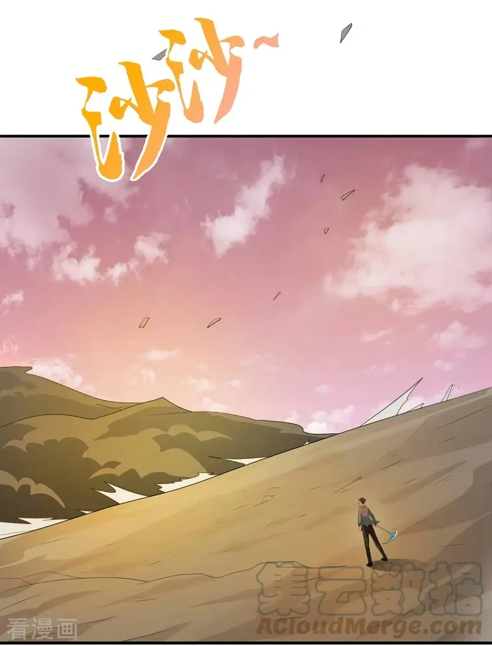 The Last Hero ตอนที่ 169 หน้า 24