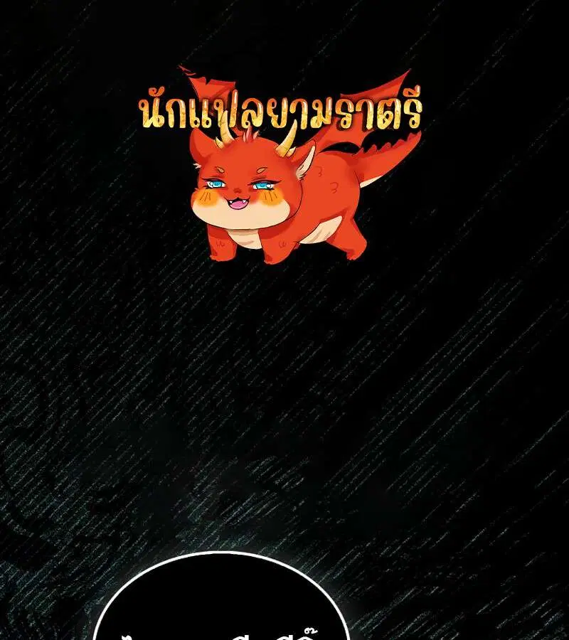 Mightiest Melee Magician สุดยอดจอมเวทย์สายประชิด ตอนที่ 49 หน้า 1