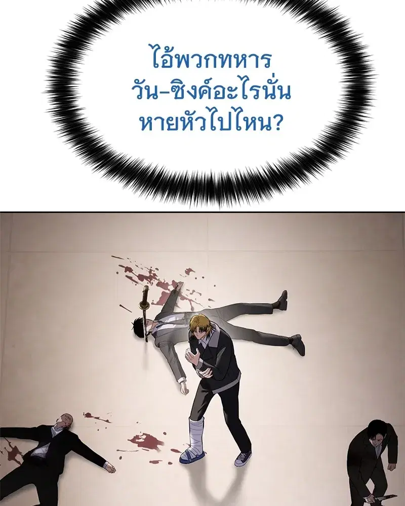 Baek XX ตอนที่ 99 หน้า 47