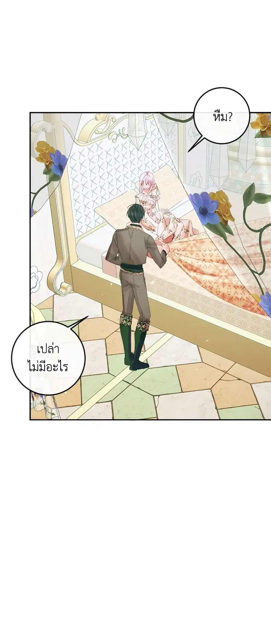 Becoming The Villain’s Family ตอนที่ 86 หน้า 11