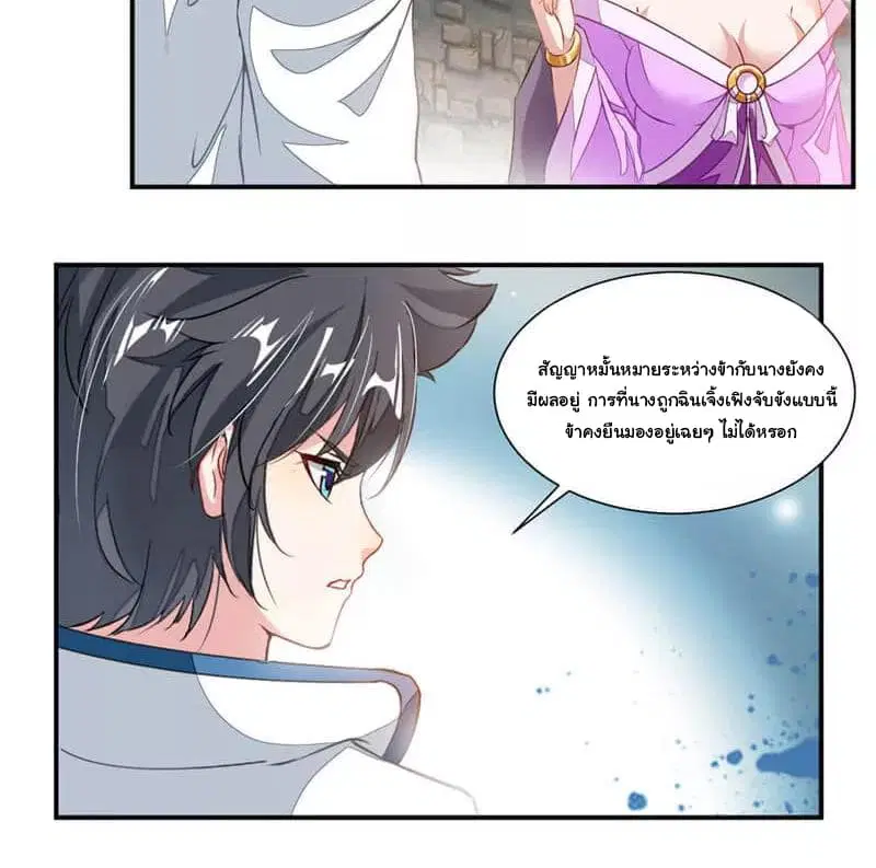 Nine Sun God King ตอนที่ 58 หน้า 23