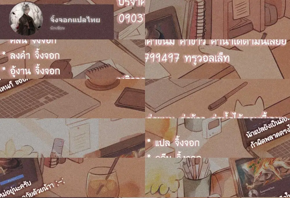 Jungle Juice ตอนที่ 2 หน้า 72