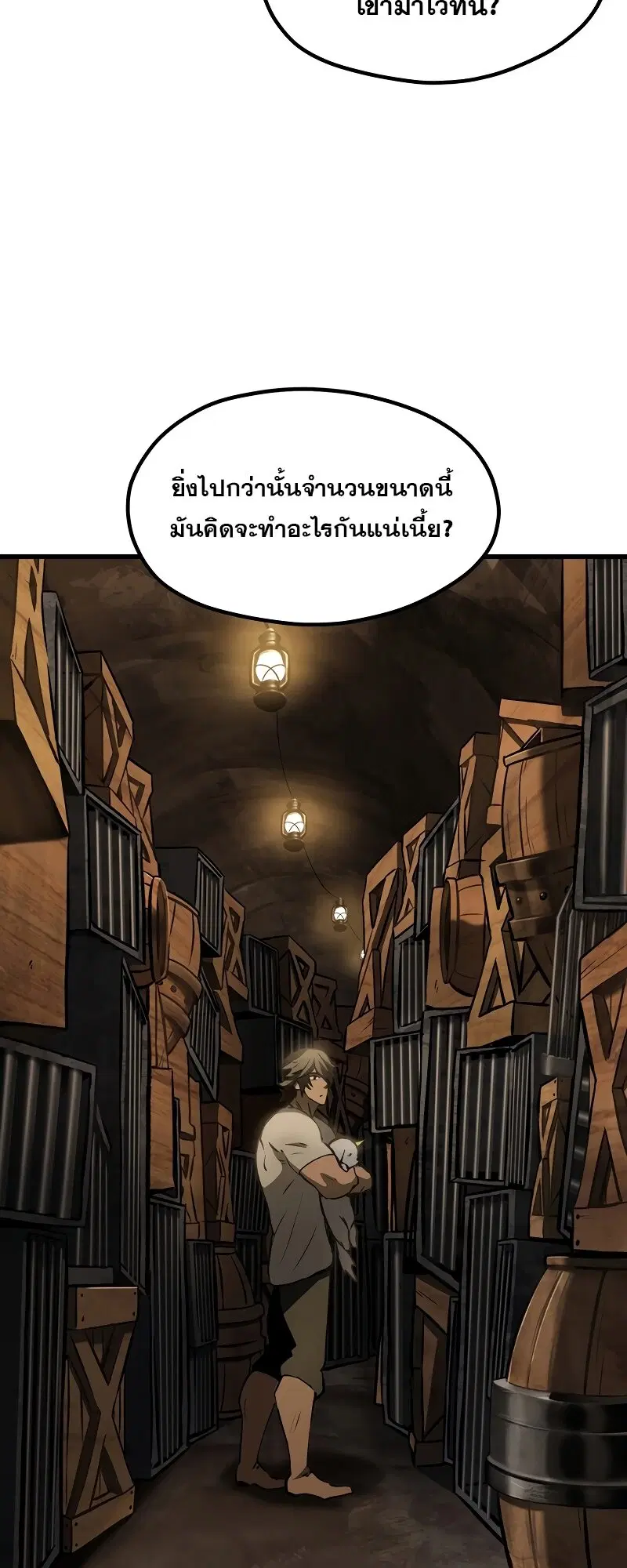 Survival Of Blade King ตอนที่ 190 หน้า 70