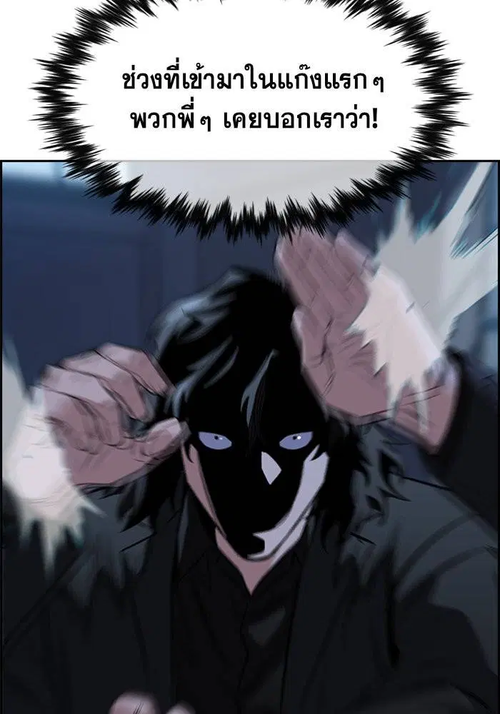 True Education ตอนที่ 14 หน้า 40