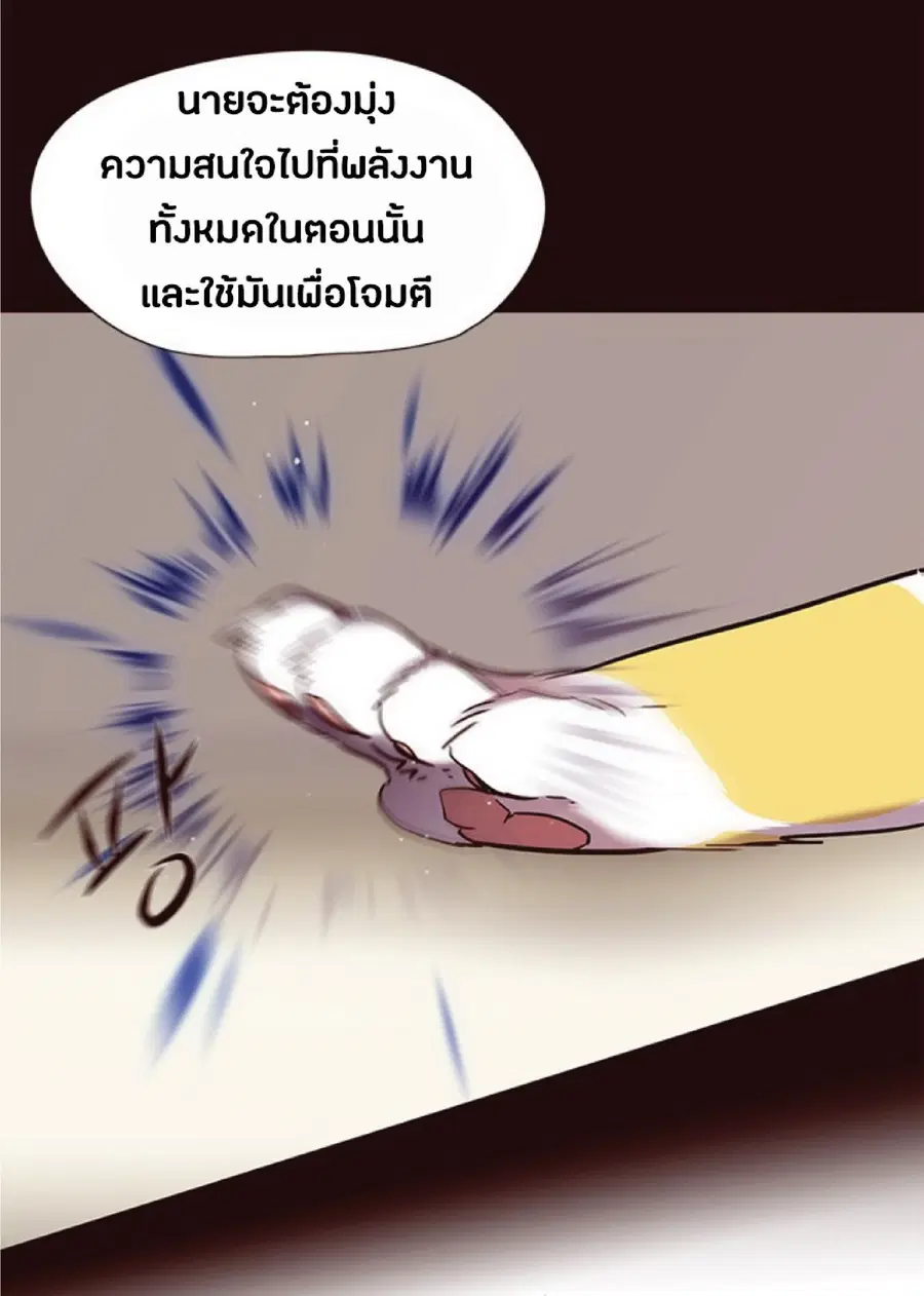 Eleceed ตอนที่ 87 หน้า 50