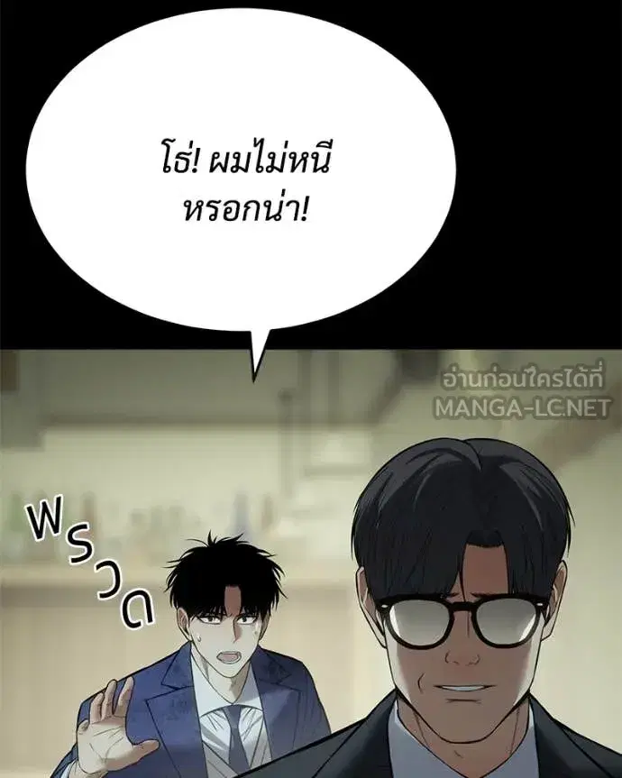 Baek XX ตอนที่ 125 หน้า 87