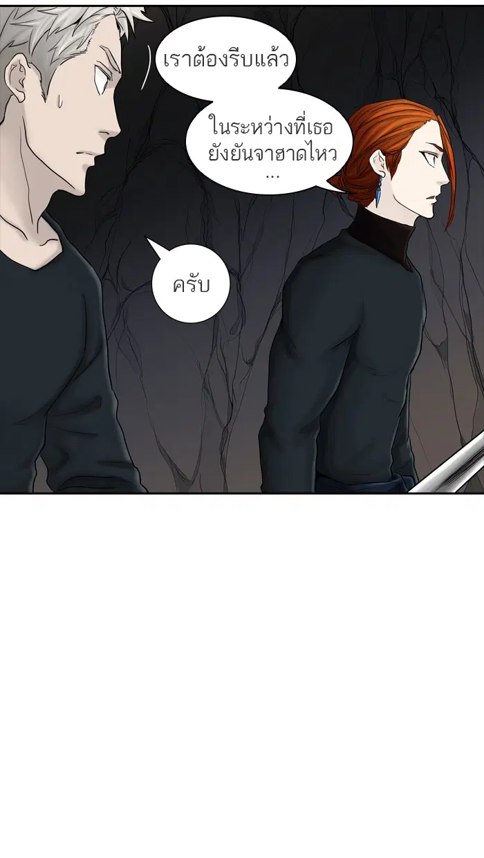 Tower of God ตอนที่ 372 หน้า 54