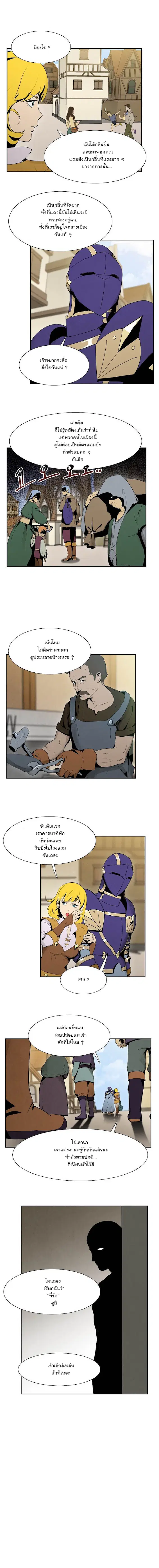 Skeleton Soldier ตอนที่ 12 หน้า 9