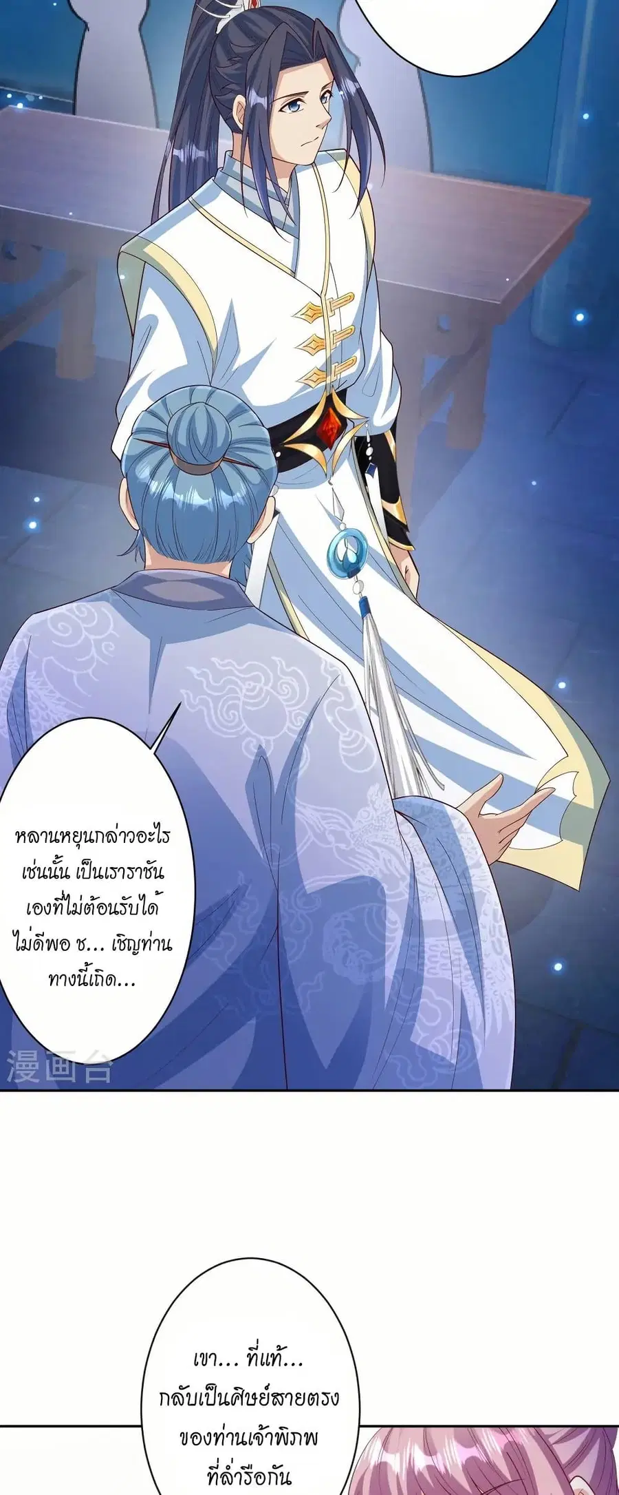 Against the Gods ตอนที่ 574 หน้า 26