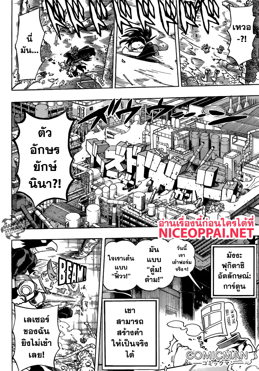 Boku no Hero Academia (My Hero Academia) ตอนที่ 200 หน้า 6