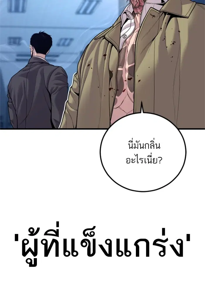 Manager Kim ตอนที่ 119 หน้า 160