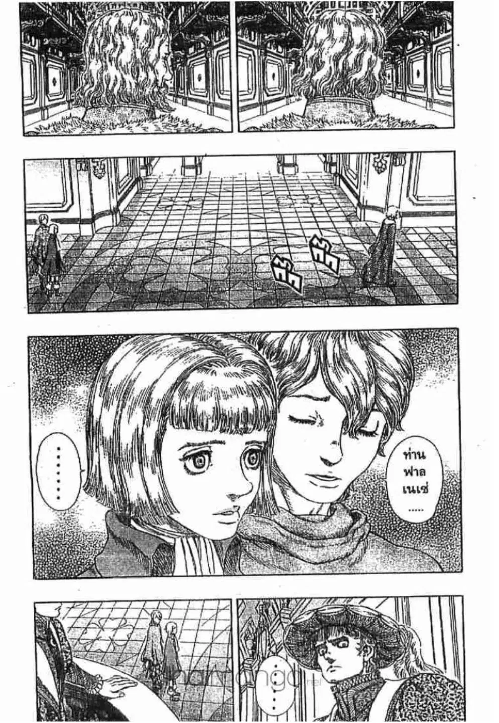 Berserk ตอนที่ 258 หน้า 21