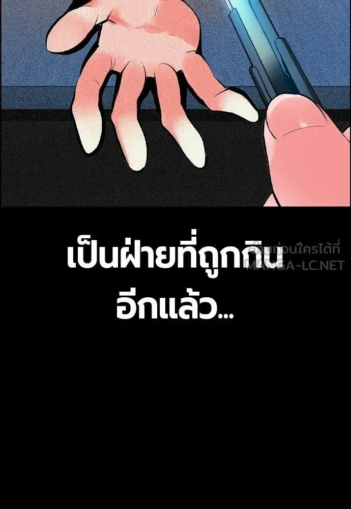 Jungle Juice ตอนที่ 189 หน้า 22