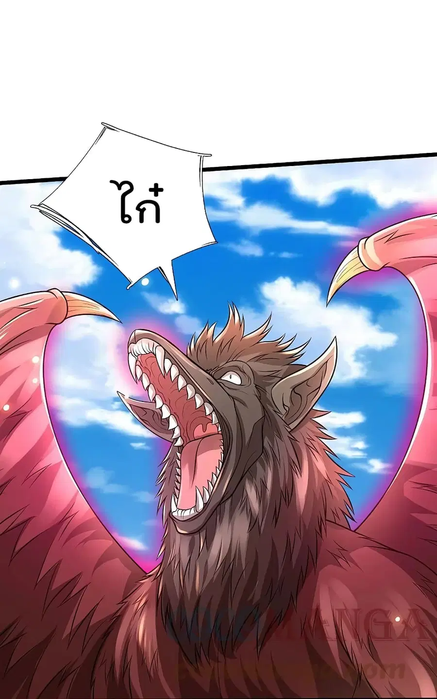 I’m the Great Immortal ตอนที่ 398 หน้า 9