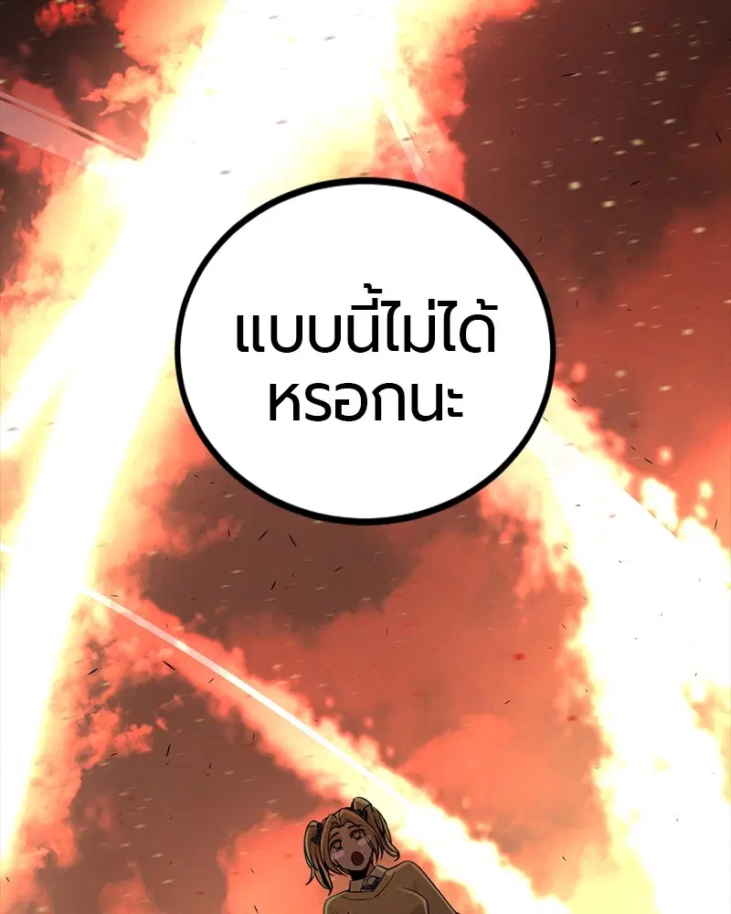 HERO KILLER ตอนที่ 95 หน้า 9