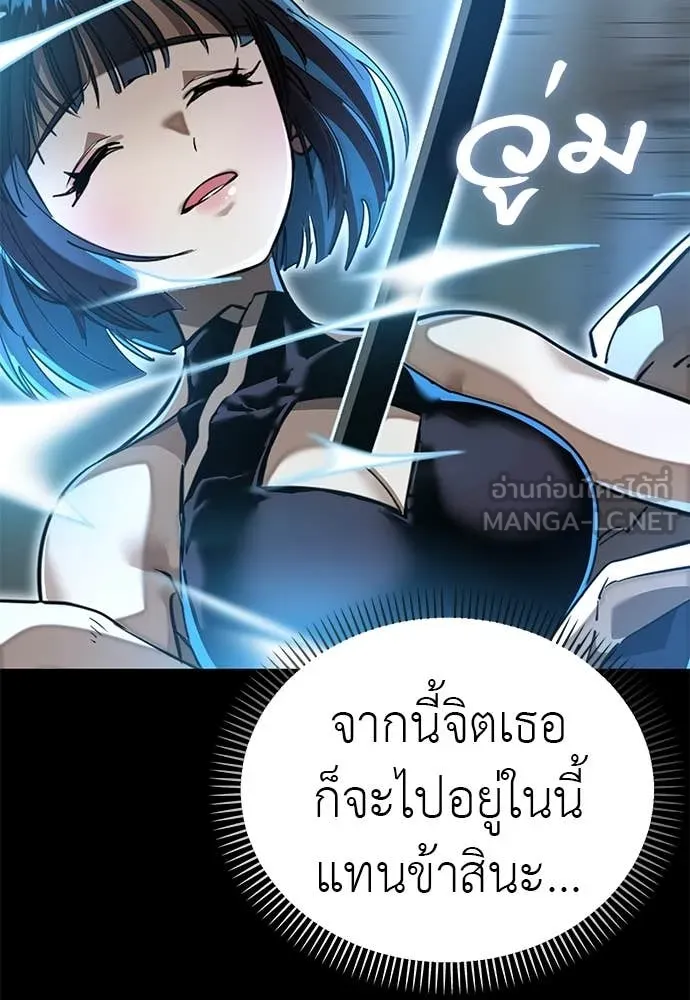 Reincarnation Path of The Underworld King ยอมรา ผู้พิพากษาจากนรก ตอนที่ 99 หน้า 143