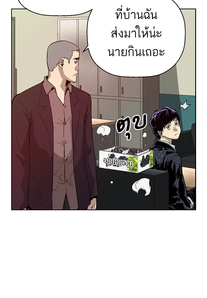 Weak Hero ตอนที่ 203 หน้า 111