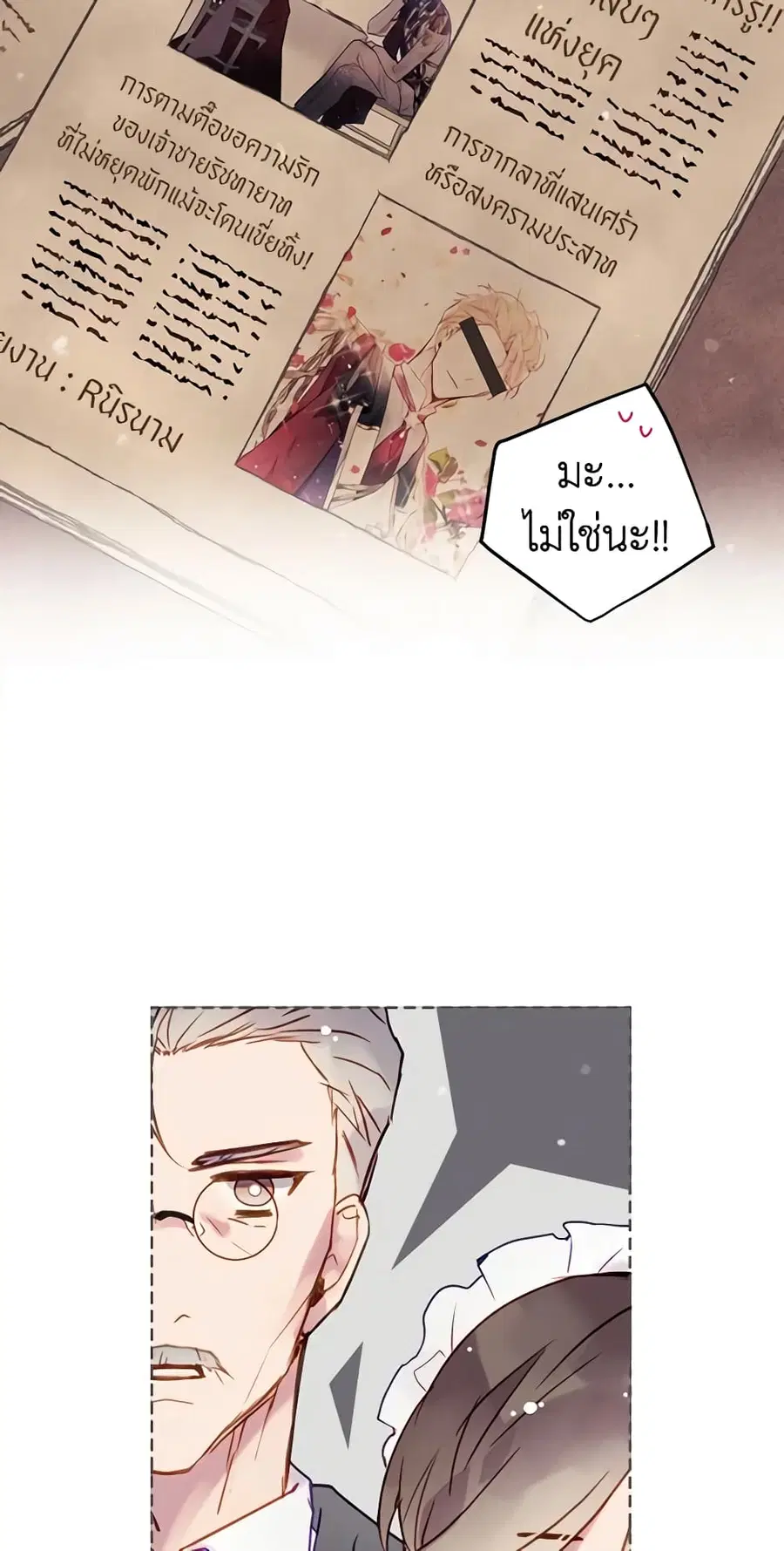 Death Is The Only Ending For The Villainess ตอนที่ 128 หน้า 30