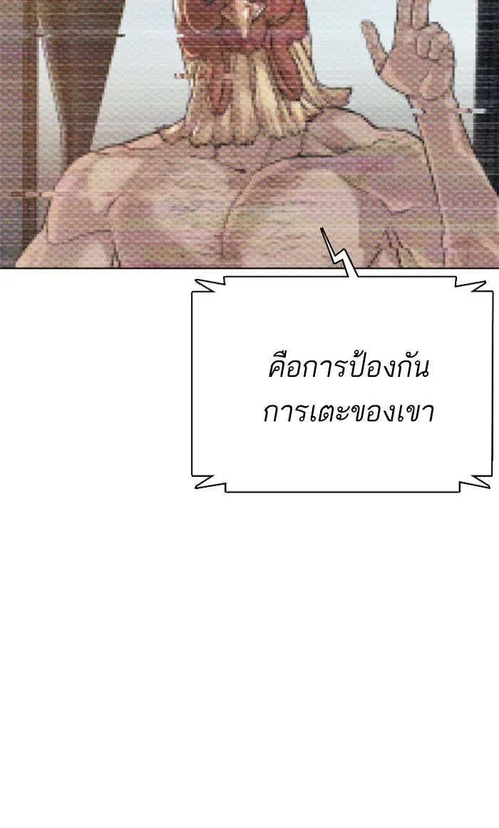How to Fight ตอนที่ 17 หน้า 142