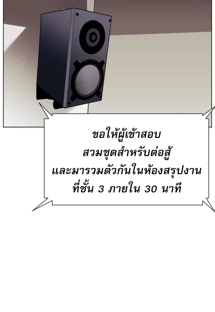 Seoul Station Druid ตอนที่ 17 หน้า 128