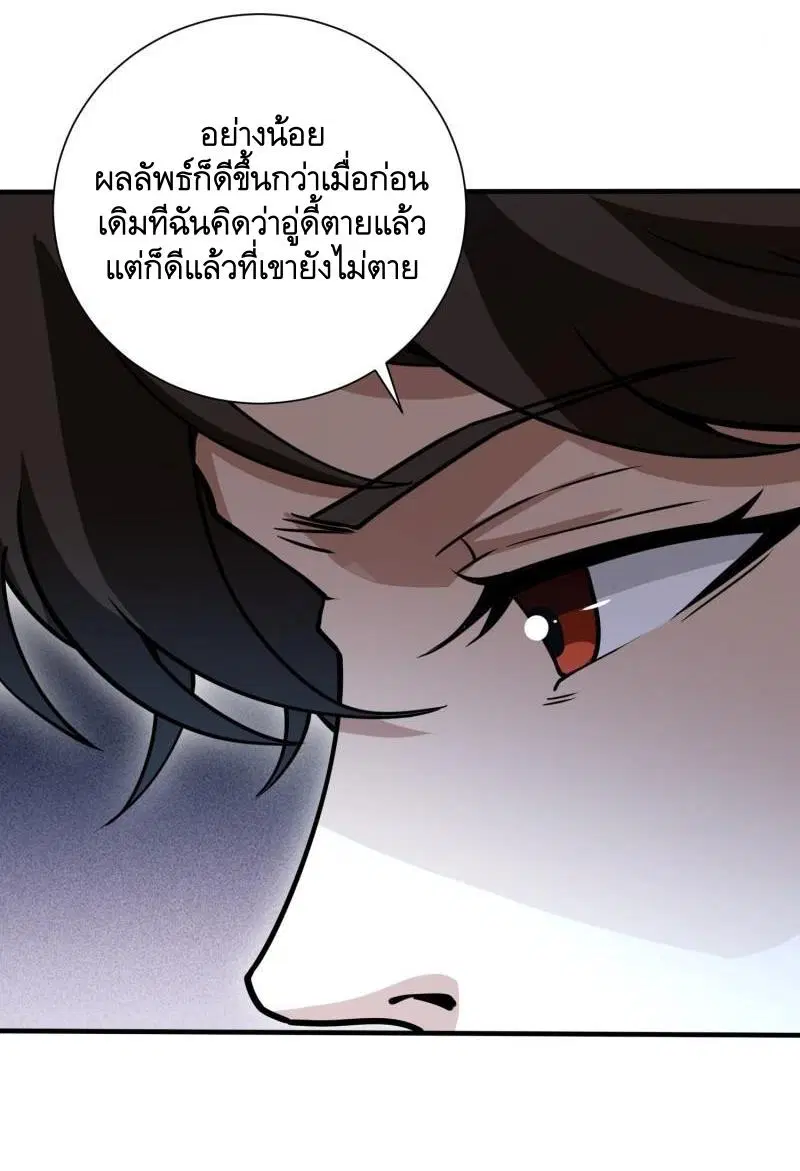 The First Order ตอนที่ 389 หน้า 30