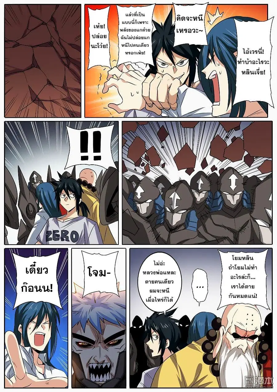 Hero? I Quit A Long Time Ago ตอนที่ 63 หน้า 16