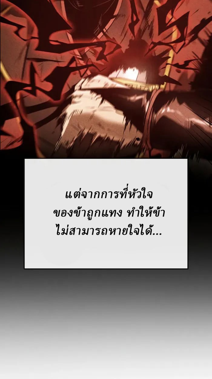 Rebirth of the Divine Demon การหวนคืนของมารสวรรค์ผู้พิชิตใต้หล้า ตอนที่ 2 หน้า 55