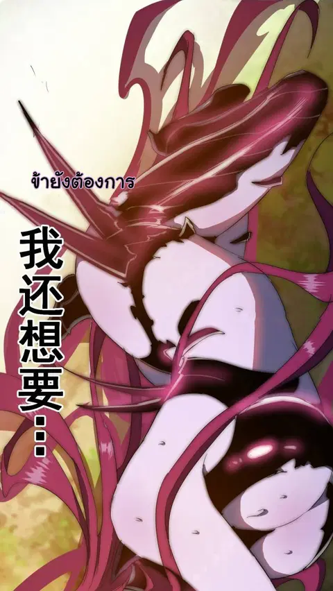 King Star Emperor ตอนที่ 45 หน้า 29