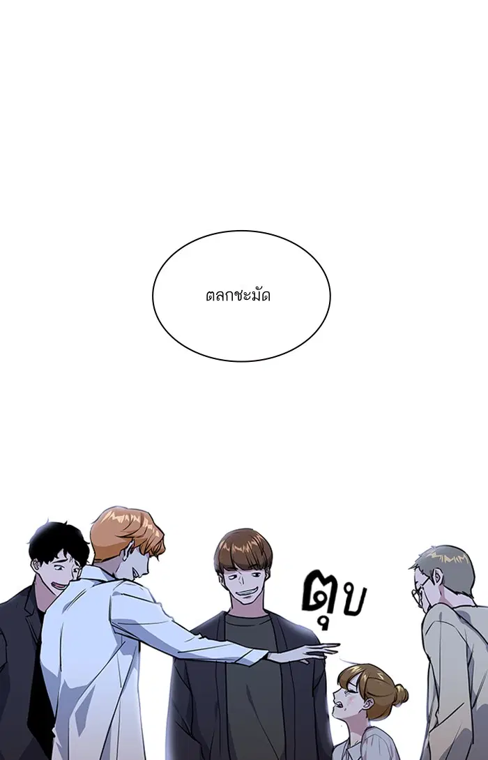 Study Group ตอนที่ 1 หน้า 132