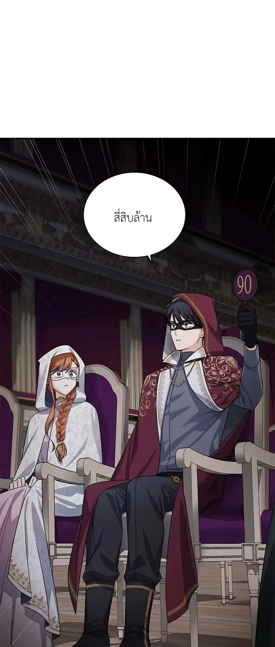 The Soulless Duchess ตอนที่ 34 หน้า 13