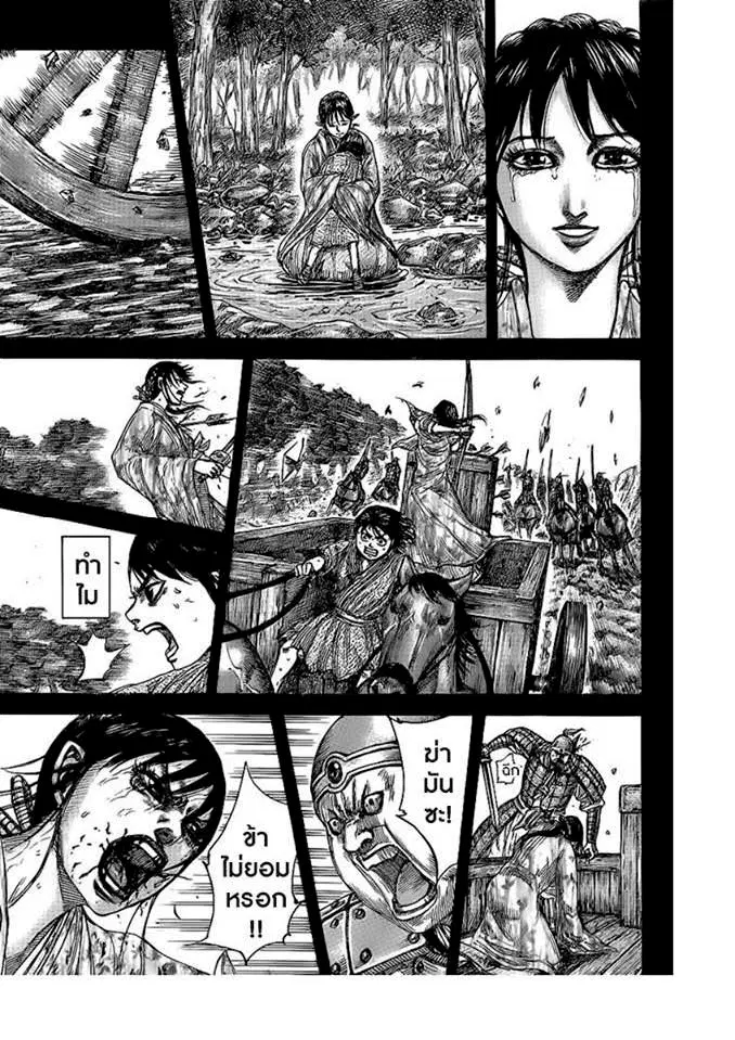 Kingdom ตอนที่ 426 หน้า 14