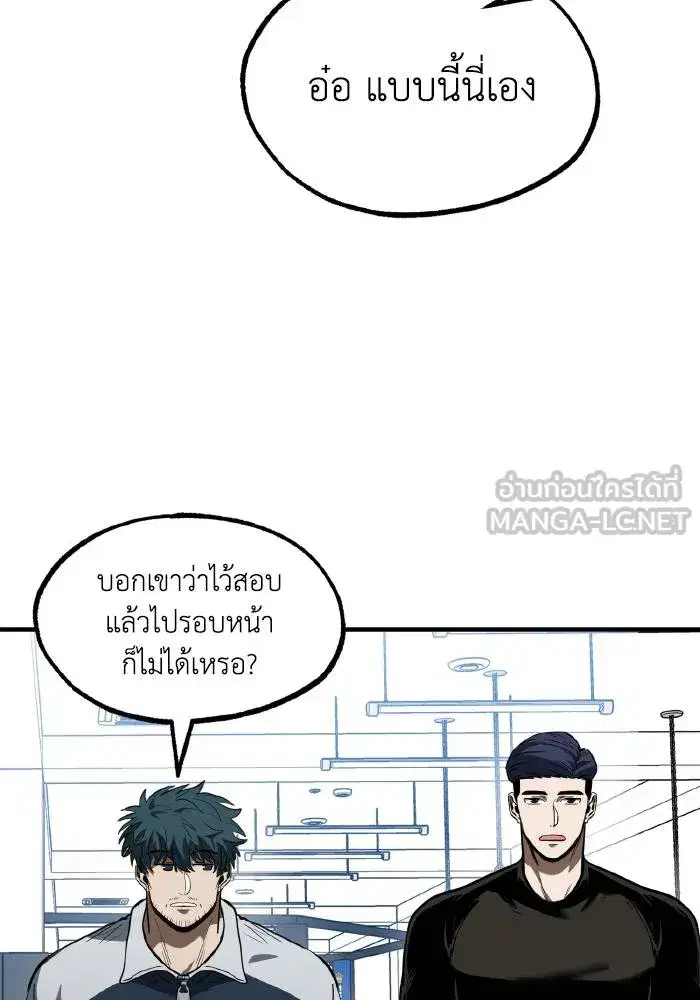 King of the Octagon ตอนที่ 27 หน้า 42
