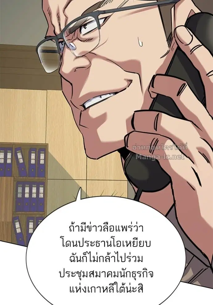 Reborn Rich ตอนที่ 125 หน้า 125